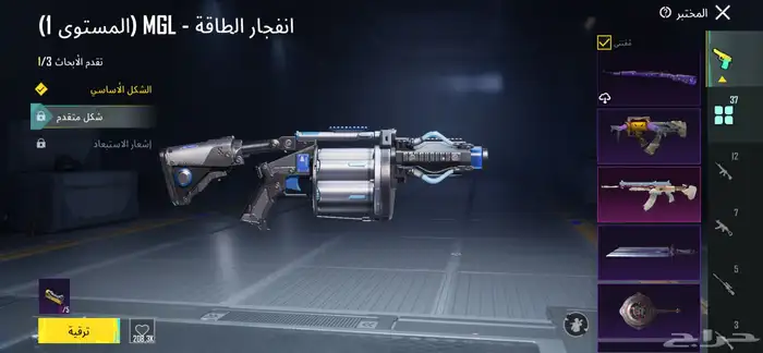 حساب ببجي 3