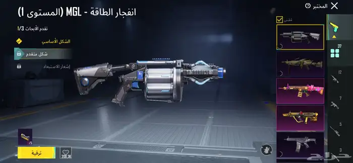 حساب ببجي 8