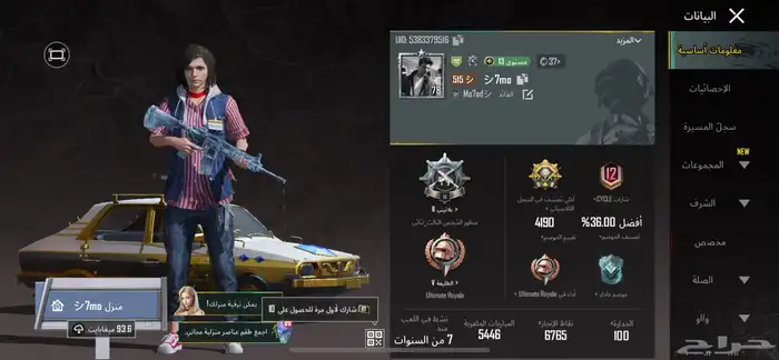 حساب ببجي العالميه   فيه امفور ثلجي و 13 سلاح مطور 52