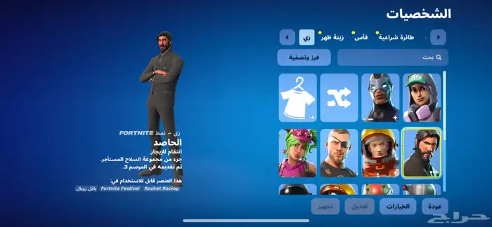 حساب فورت مو اساسي 4