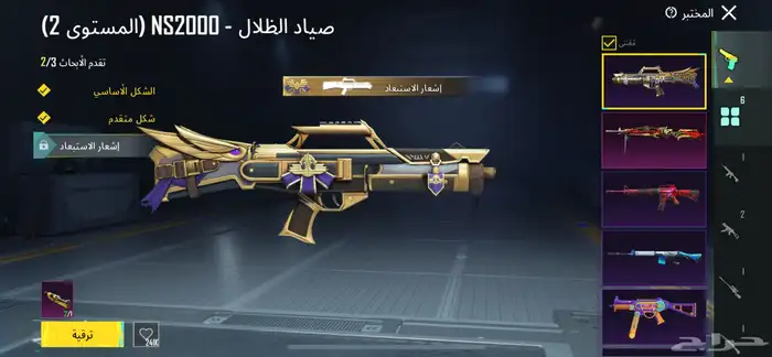حسابات ببجي 3