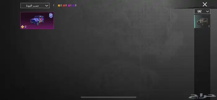 حساب ببجي العالميه   فيه امفور ثلجي و 13 سلاح مطور 48