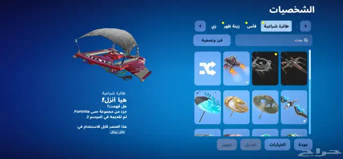 حساب فورت مو اساسي 1