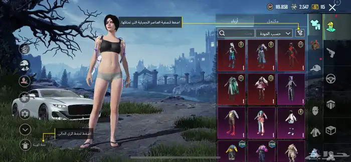 حسابات ببجي 6