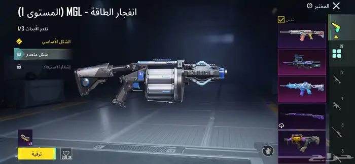 حساب ببجي 4