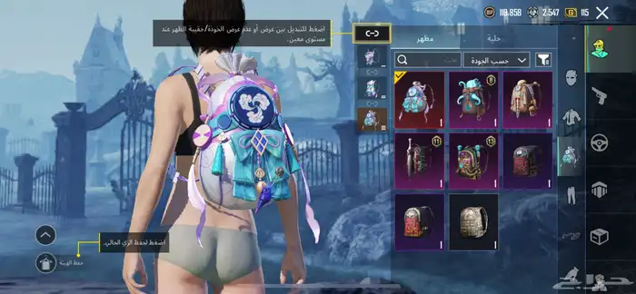 حسابات ببجي 4