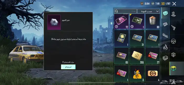 حساب ببجي العالميه   فيه امفور ثلجي و 13 سلاح مطور 65