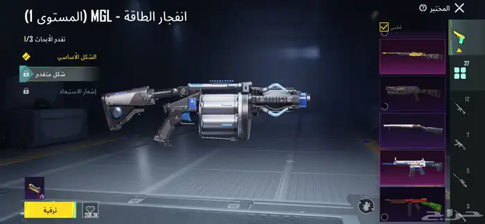 حساب ببجي 1
