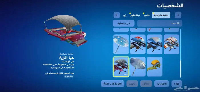 حساب فورت مو اساسي 0