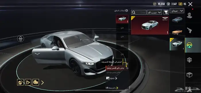حسابات ببجي 0