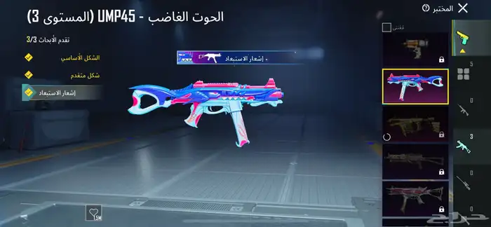 حساب ببجي للبدل 14