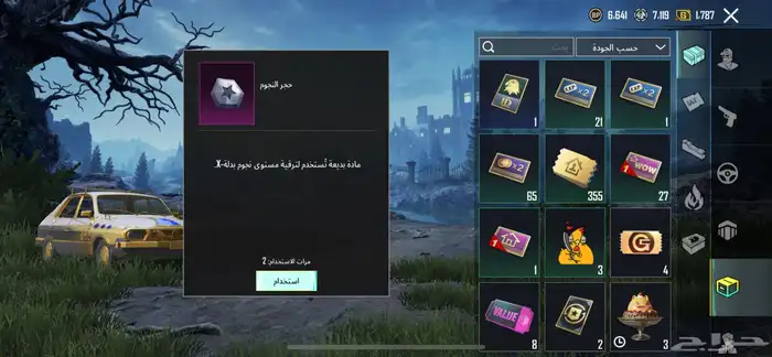 حساب ببجي العالميه   فيه امفور ثلجي و 13 سلاح مطور 66