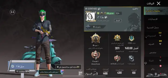 حساب ببجي للبدل 16