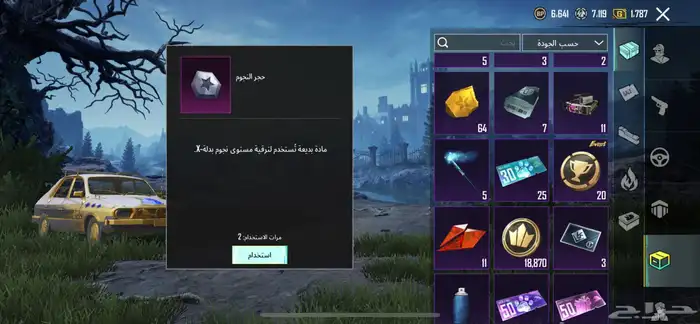 حساب ببجي العالميه   فيه امفور ثلجي و 13 سلاح مطور 64