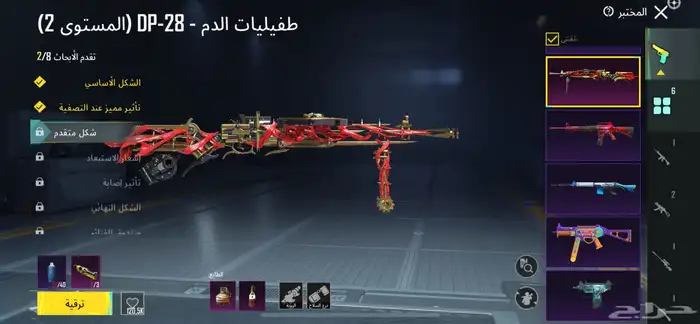 حسابات ببجي 2