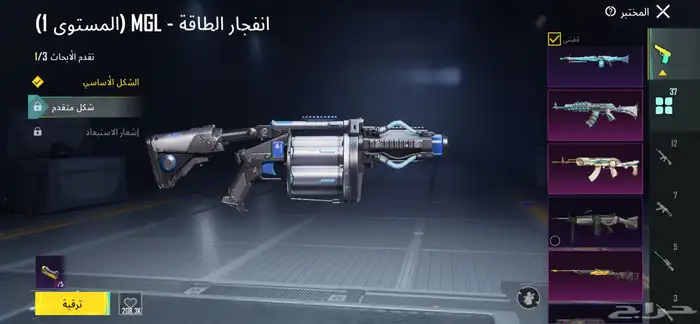 حساب ببجي 2