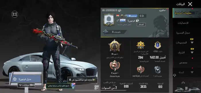 حسابات ببجي 8