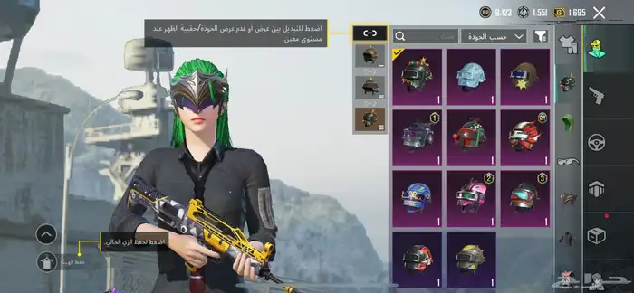 حساب ببجي للبدل 4