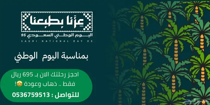 حجوزات 0