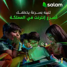 إنترنت لامحدود 3