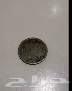 عملة معدنية قديمة ونادرة 0