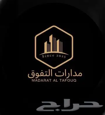 مؤسسة مدارات التفوق 0