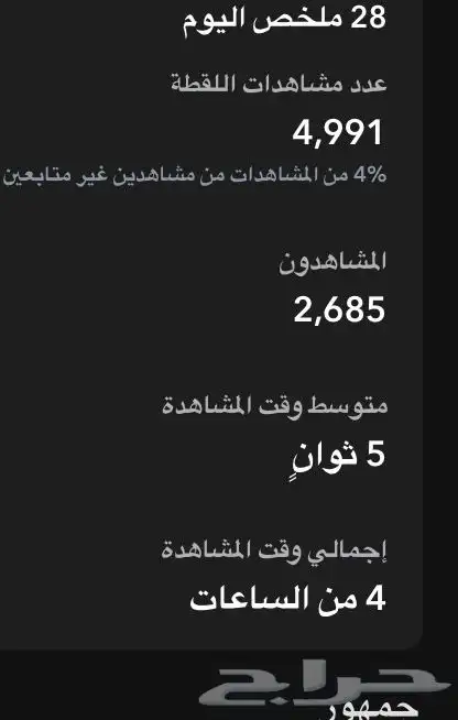 حساب سناب متابعين 1