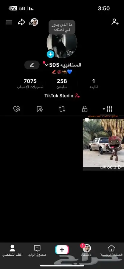يوزر تيك 0