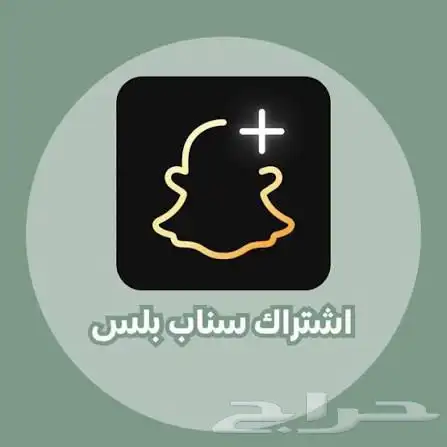 سناب بلس 0