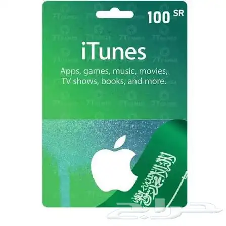 عرض اليوم الوطني ب 79 ريال شحن iTunes 100 SRالمتجر السعودي 0