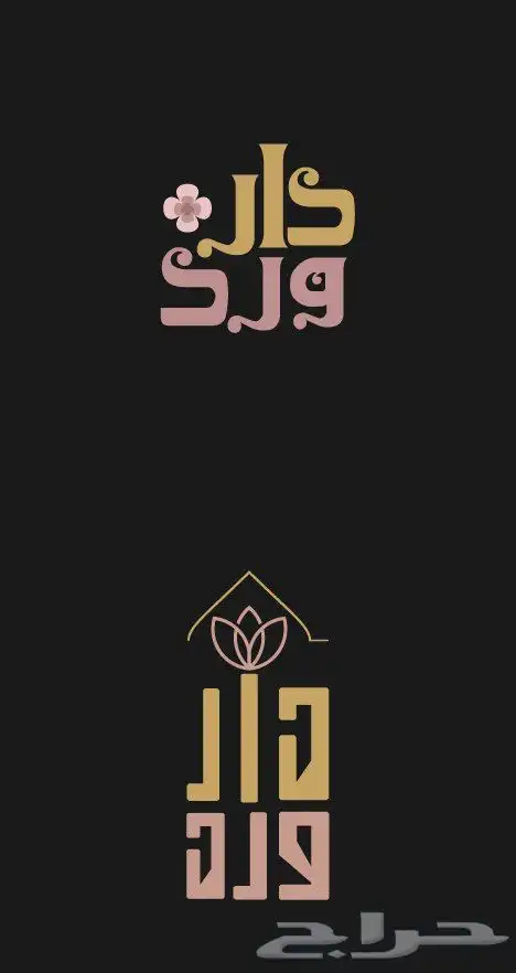 صمم وانت فالبيت 11