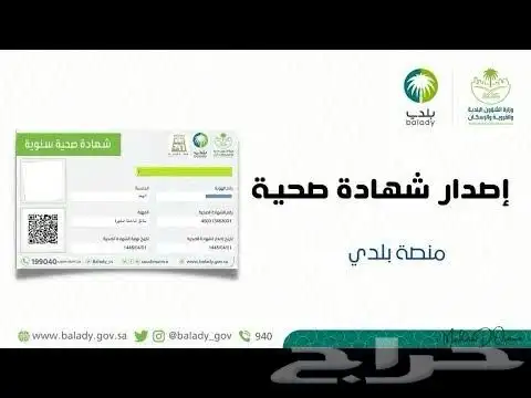 اصدار كرت صحي شهاده 0