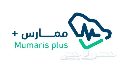 ساعات ممارس بلس 1