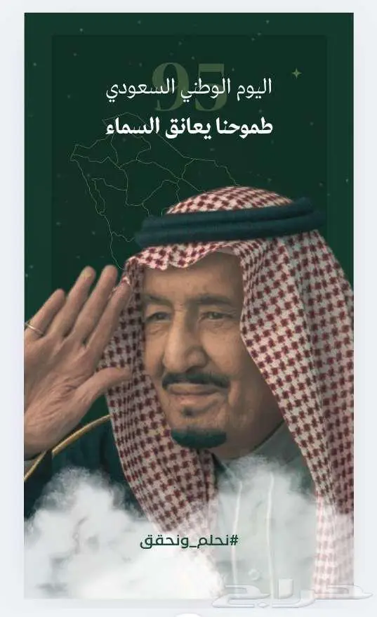مصمم جرافيك   الحق عروض يوم وطني 3