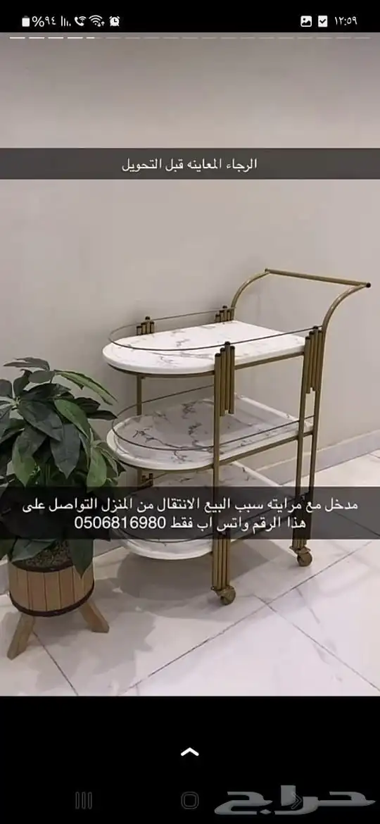 اثاث وصواني بوفيه نظيفه وبخاخ ثلج 2