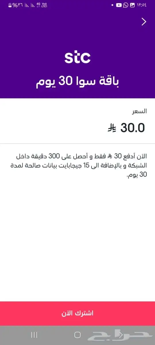 طريقه اس تي سي مضمونه 2
