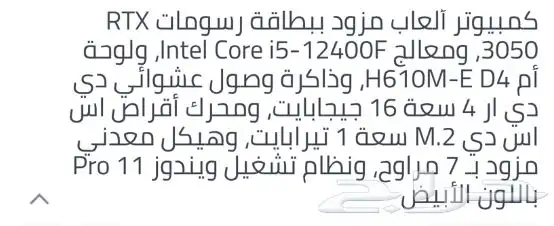 بيسي مستخدم 3 شهور المواصفات 1