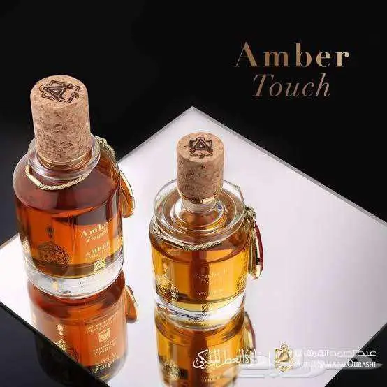 من عطور عبدالصمد القرشي المتوقف إنتاجها 5