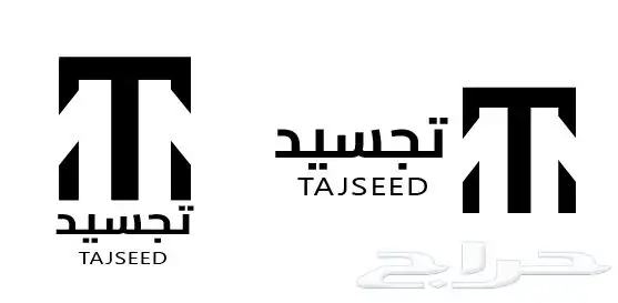 علامة تجارية جديدة مسجلة باسم مميز للتطوير العقاري للتنازل 0