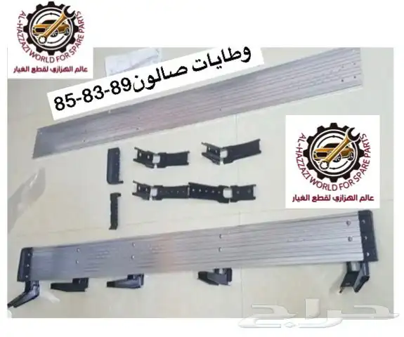 وطايات صالون 85-89 0