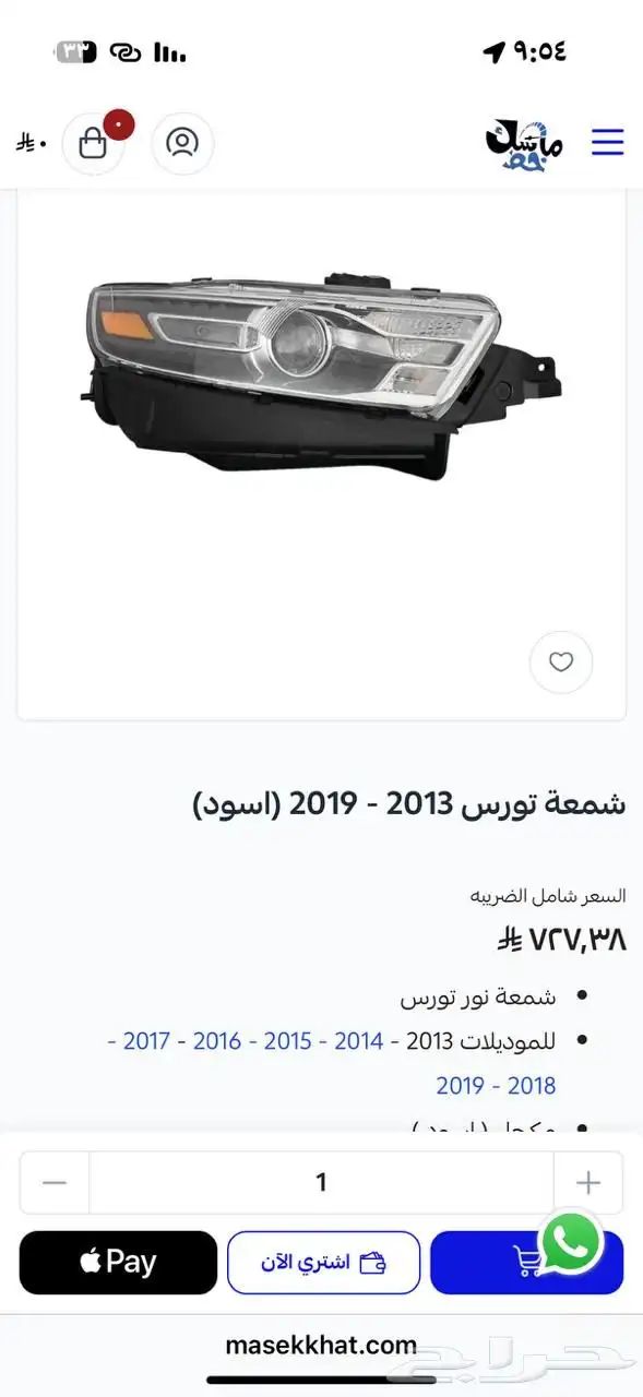 فورد تورس 2015 1