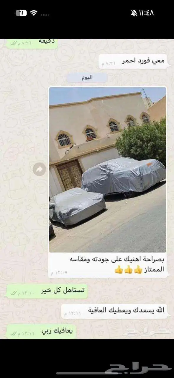 طربال سيارات حمايه من الشمس والمطر والغبار 6