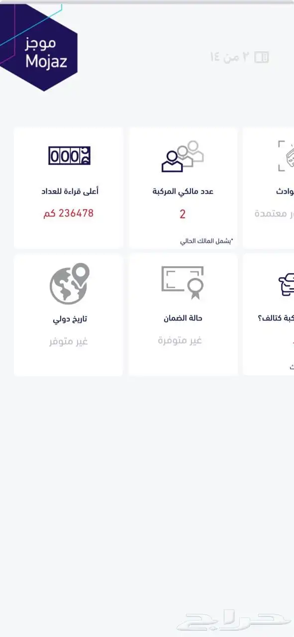لاندكروزر وكالة .سعودي 2014 23