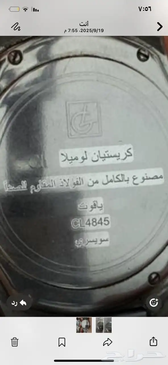 ساعه للبيع الساعه قديمه وفيها ذهب مشريه ب 3000 والبيع لعلى 3
