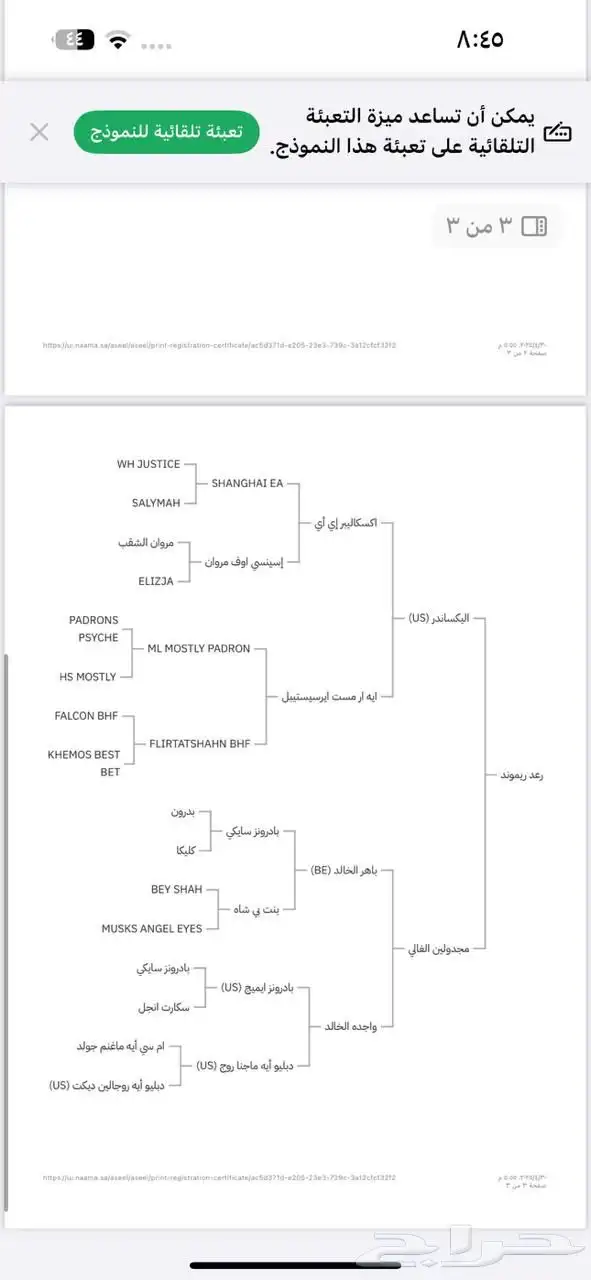 للبيع مهر واهو ولد العالمي الكساندر 1