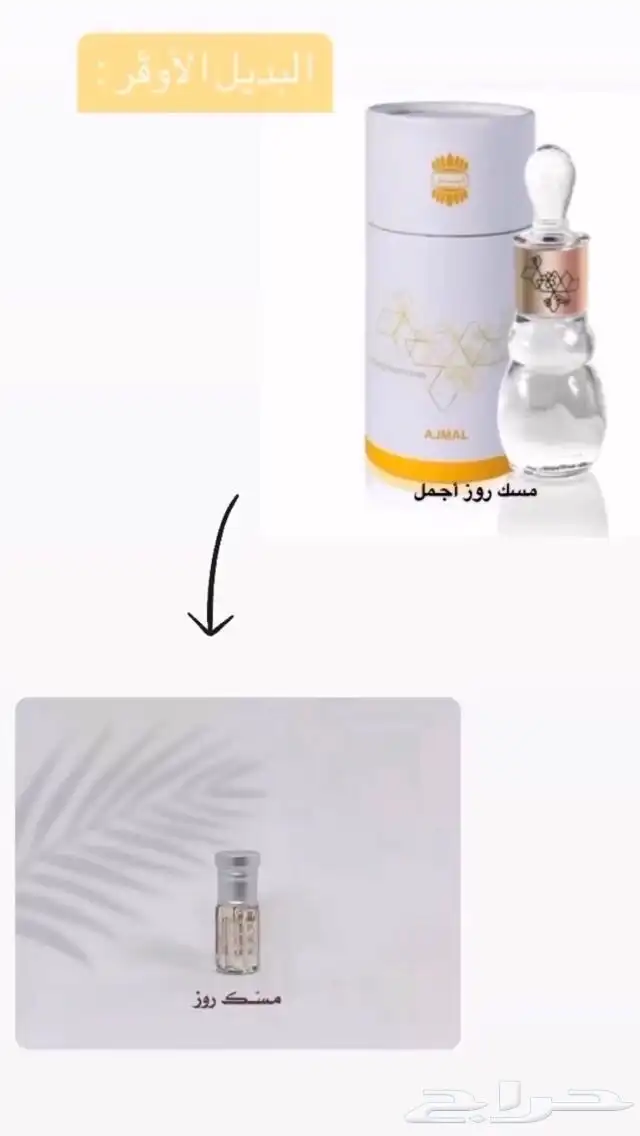 مسك 4
