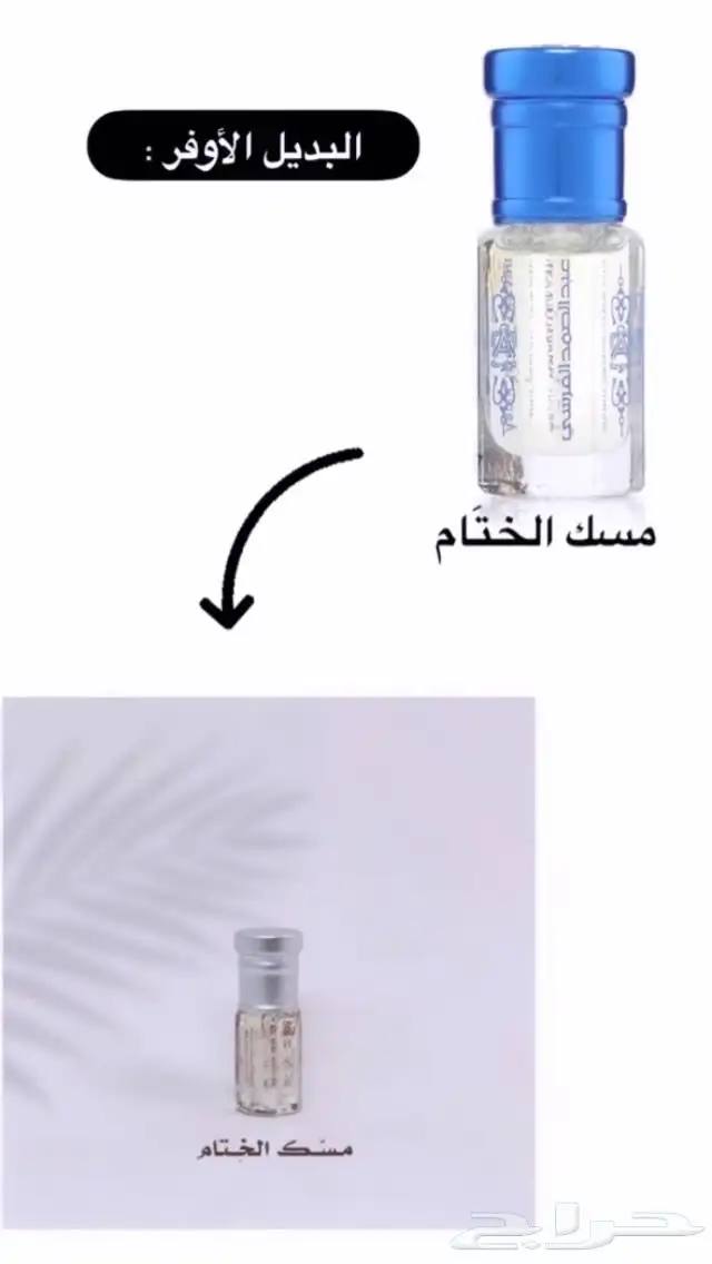 مسك 5