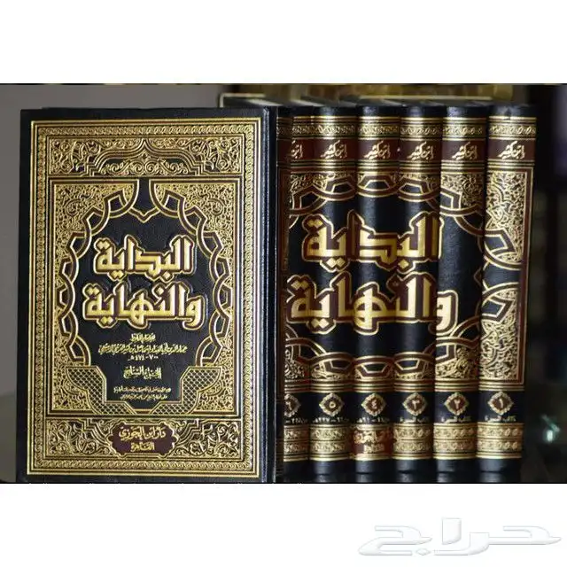 مطلوب البداية و النهاية المجلد الاول 1