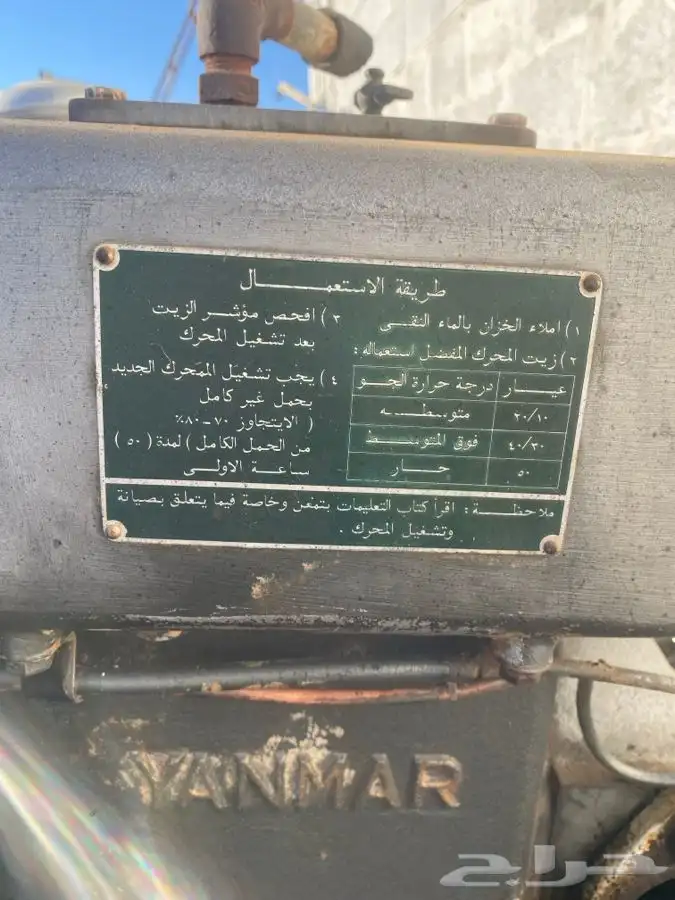 المكينه موجوده في الرويضه 1