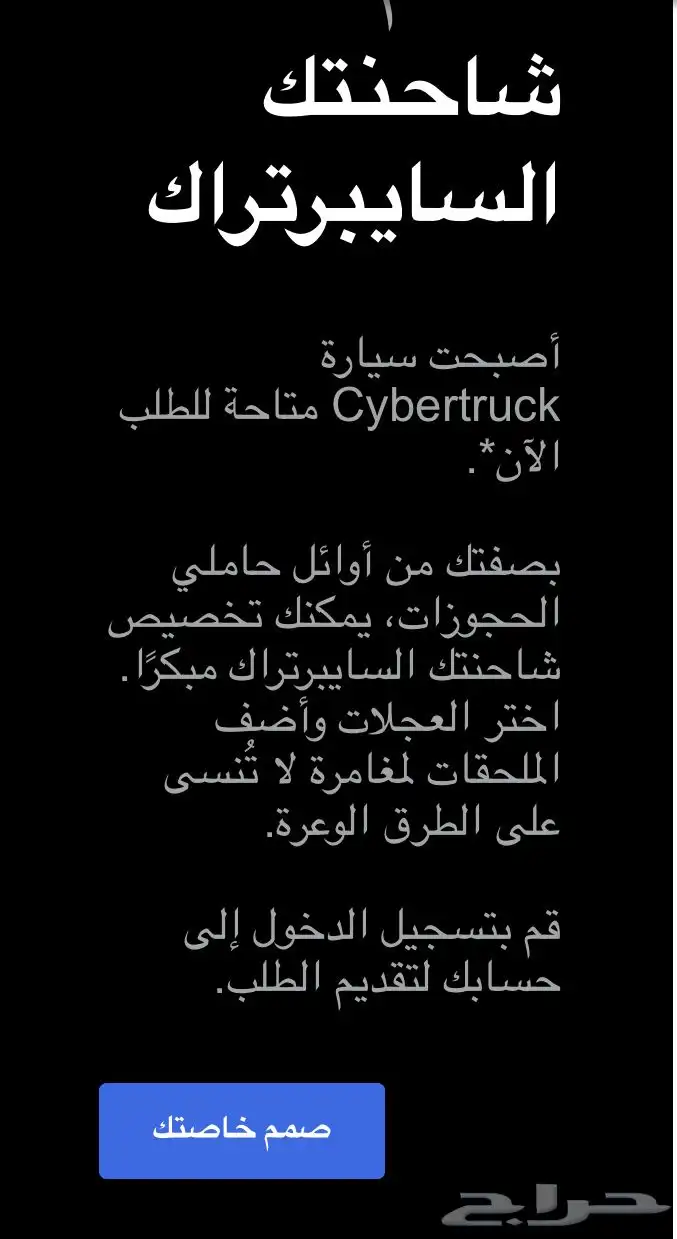 سيارة تسلا 0